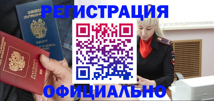 прописка ребенка в Кушве