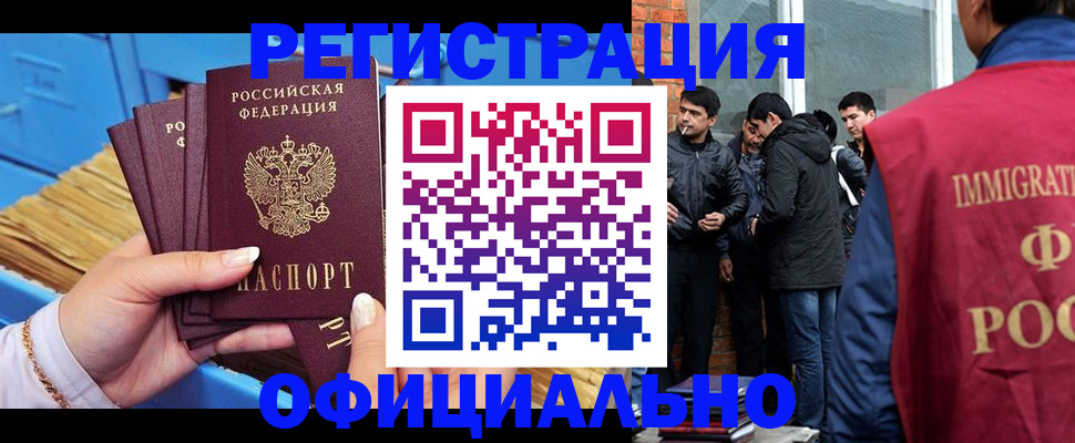 временная регистрация в Кушве