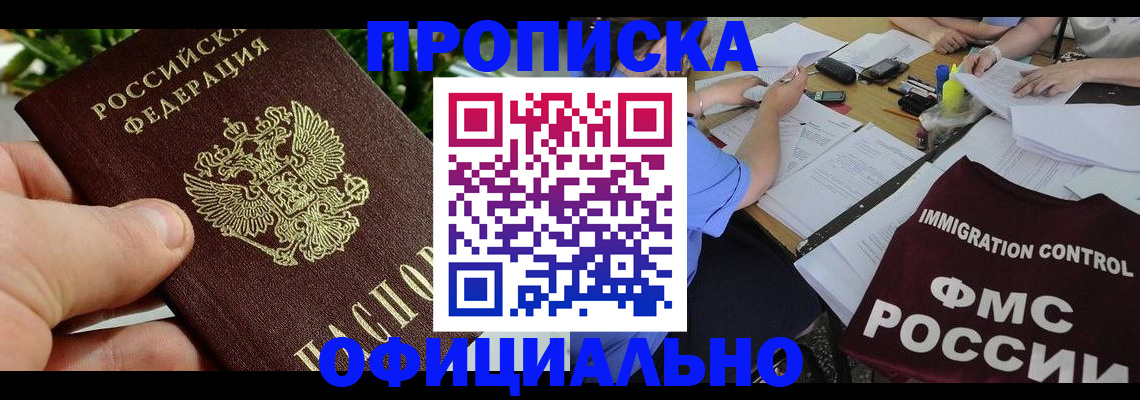 прописка паспорт в Кушве