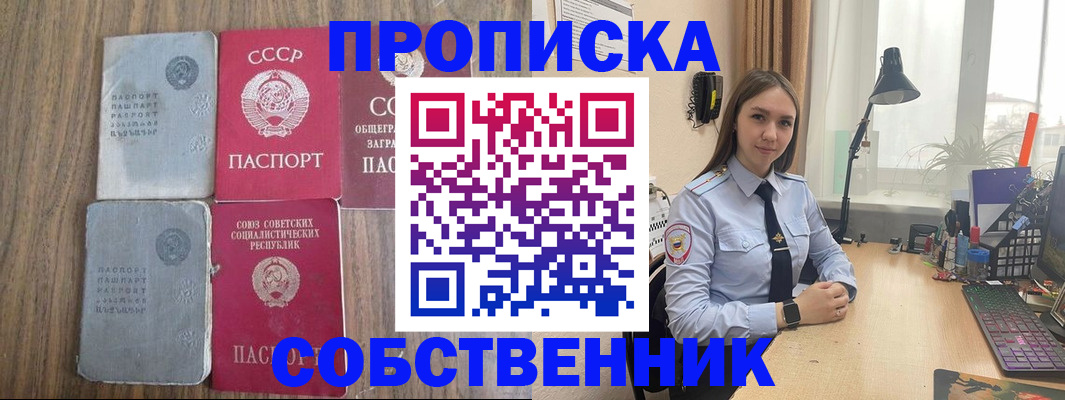 временная регистрация поиск в Кушве