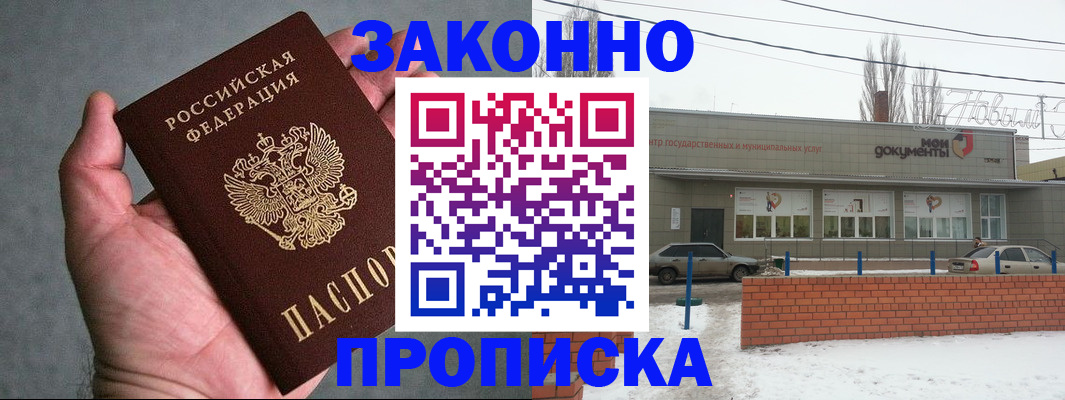 временная регистрация в квартире в Кушве